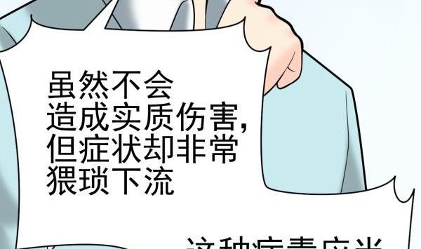 第34话 可恶的马赛克40