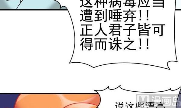 第34话 可恶的马赛克41