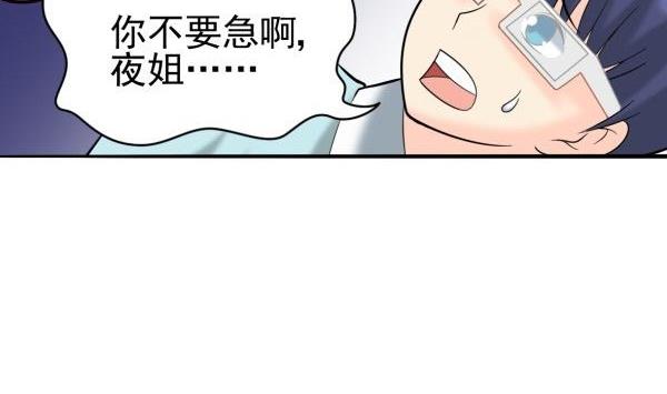 第34话 可恶的马赛克43