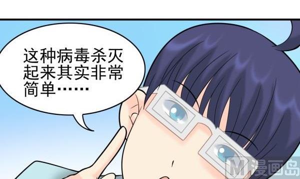 第34话 可恶的马赛克44