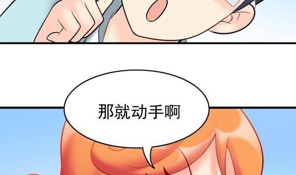 第34话 可恶的马赛克45