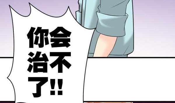 第34话 可恶的马赛克53
