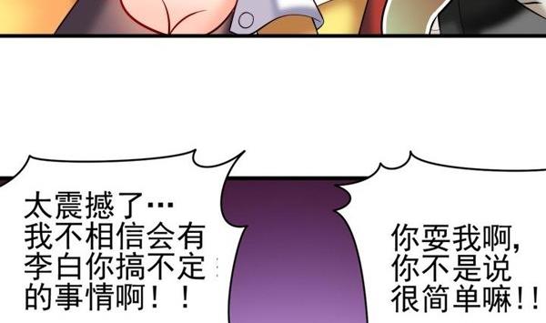 第34话 可恶的马赛克55