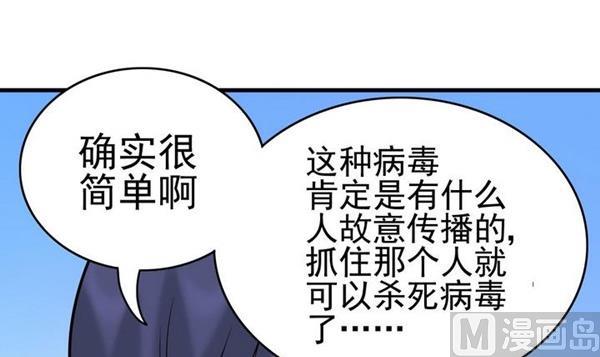 第34话 可恶的马赛克57