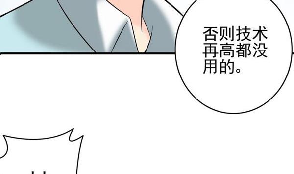 第34话 可恶的马赛克59