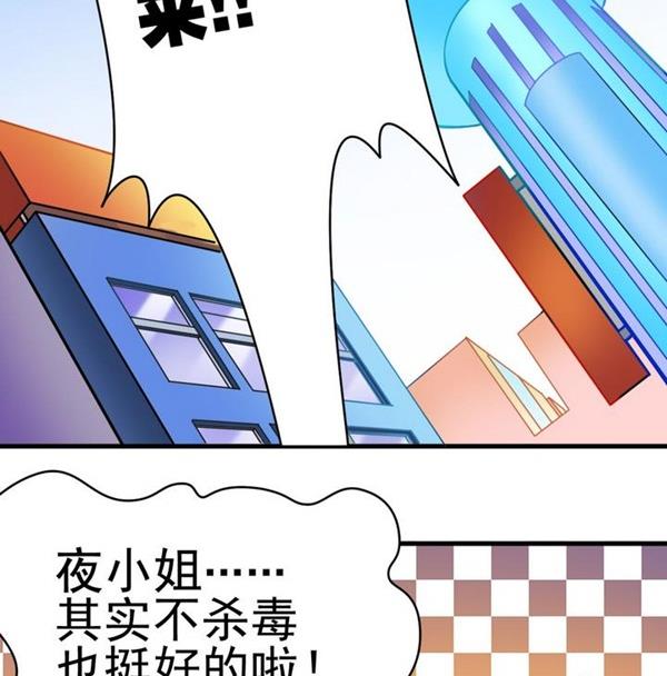 第34话 可恶的马赛克62