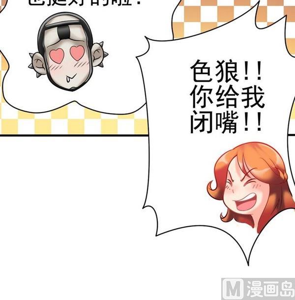 第34话 可恶的马赛克63