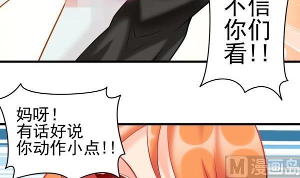 第34话 可恶的马赛克8
