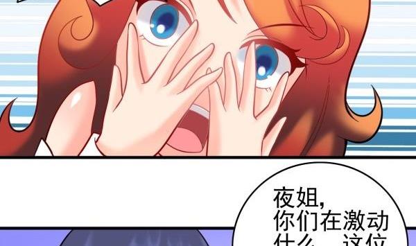第34话 可恶的马赛克9