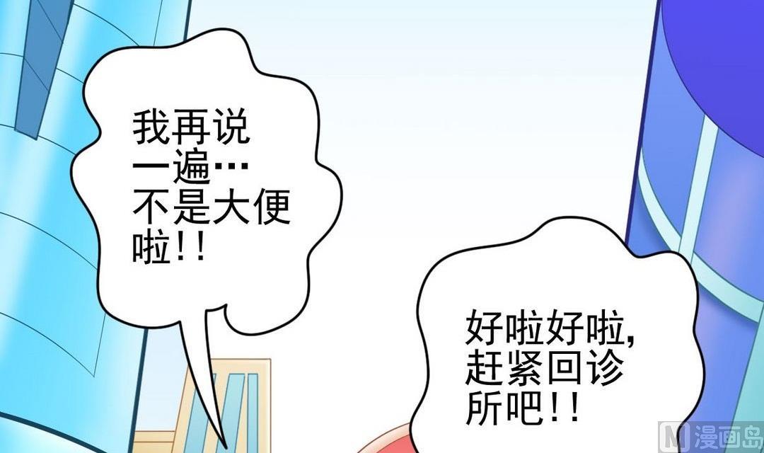 第38话 疯狂马赛克11