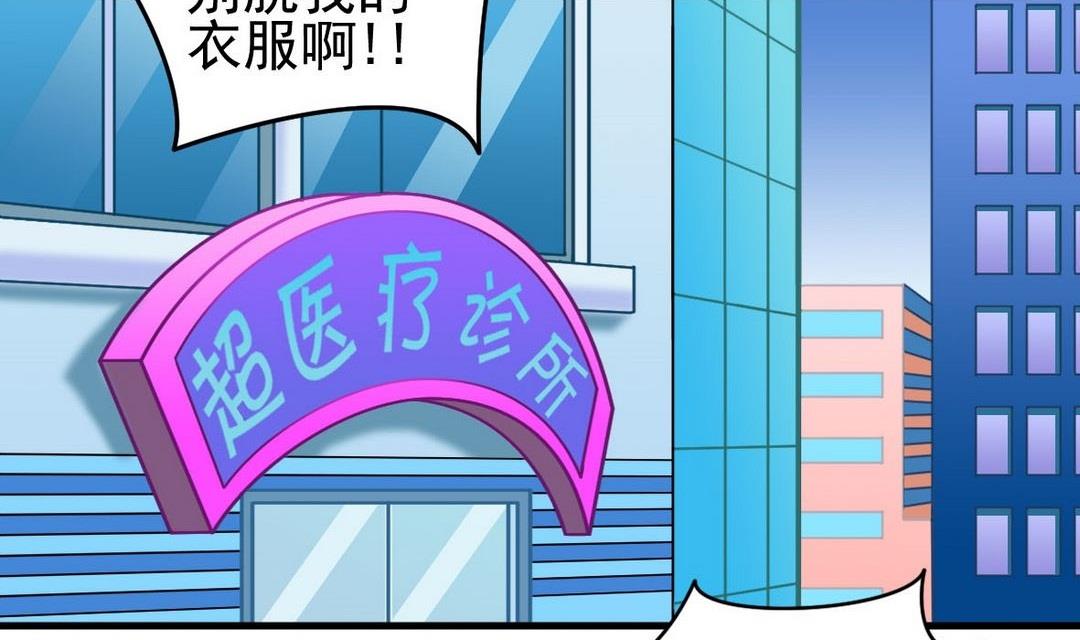 第38话 疯狂马赛克13