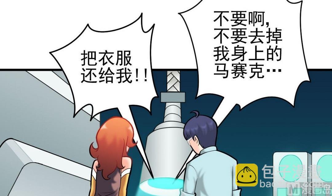 第38话 疯狂马赛克14