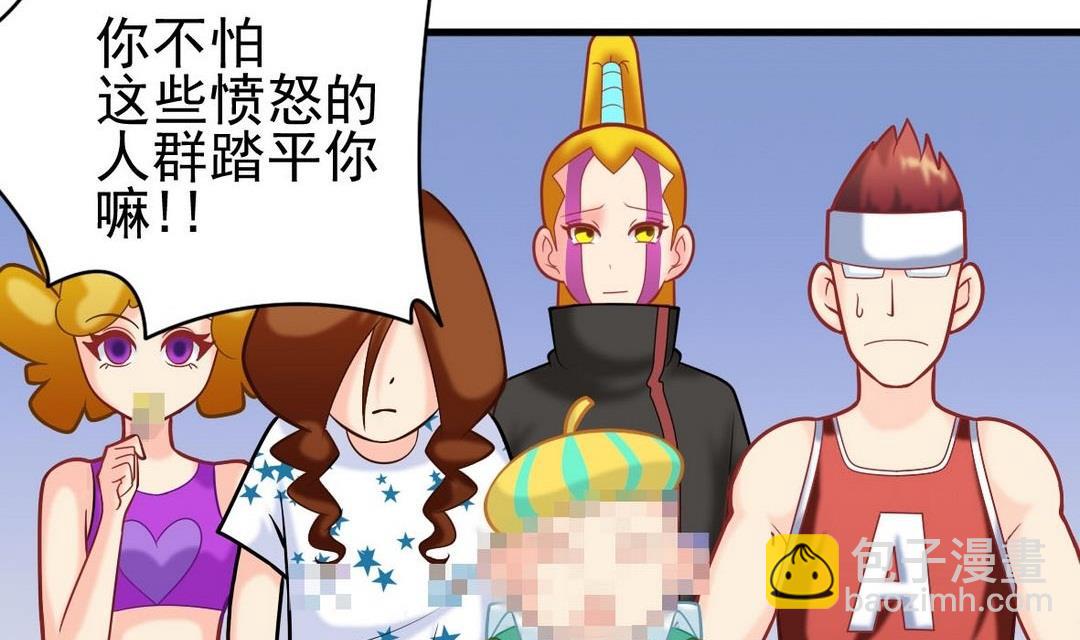 第38话 疯狂马赛克18