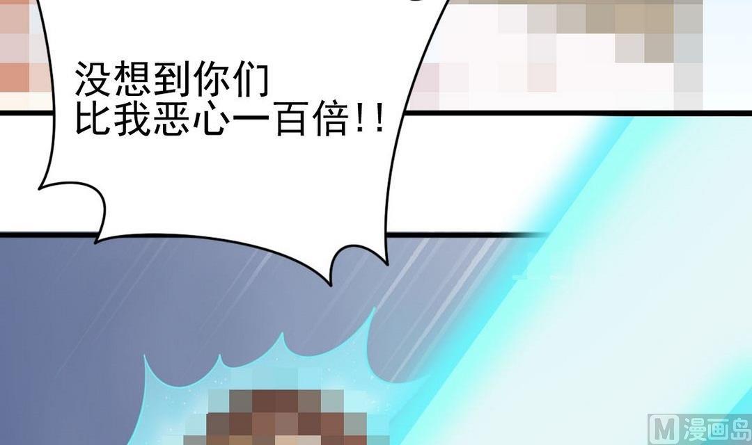 第38话 疯狂马赛克2