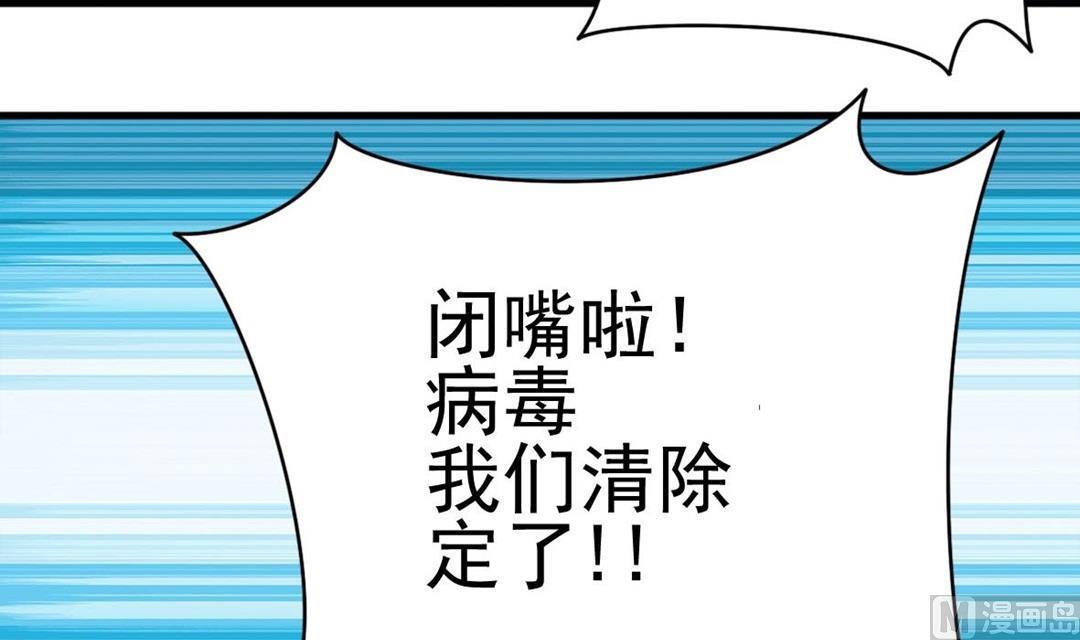 第38话 疯狂马赛克23