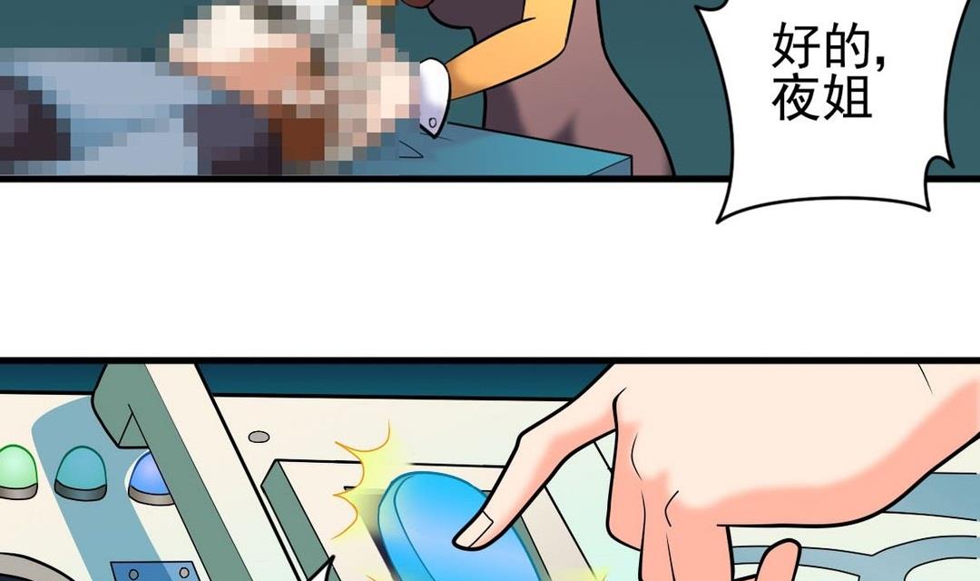第38话 疯狂马赛克28