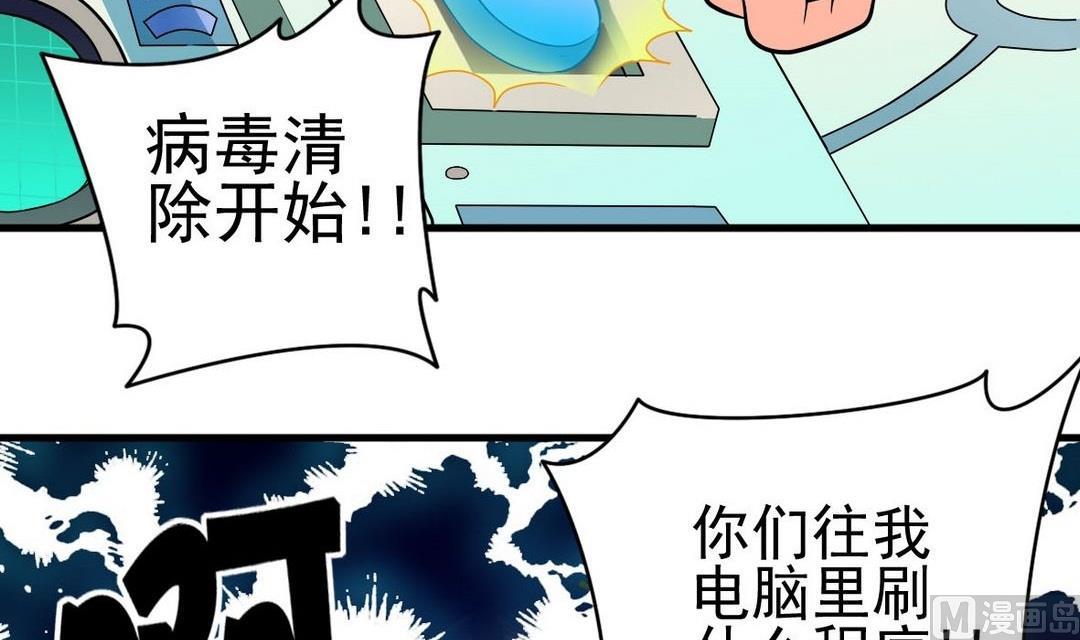 第38话 疯狂马赛克29