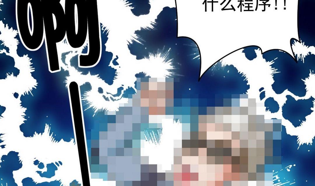 第38话 疯狂马赛克30