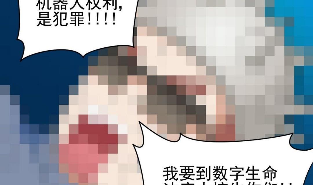 第38话 疯狂马赛克33