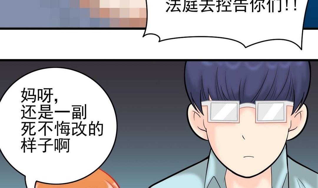 第38话 疯狂马赛克34