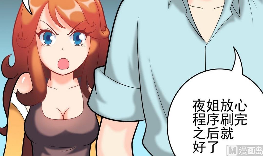 第38话 疯狂马赛克35