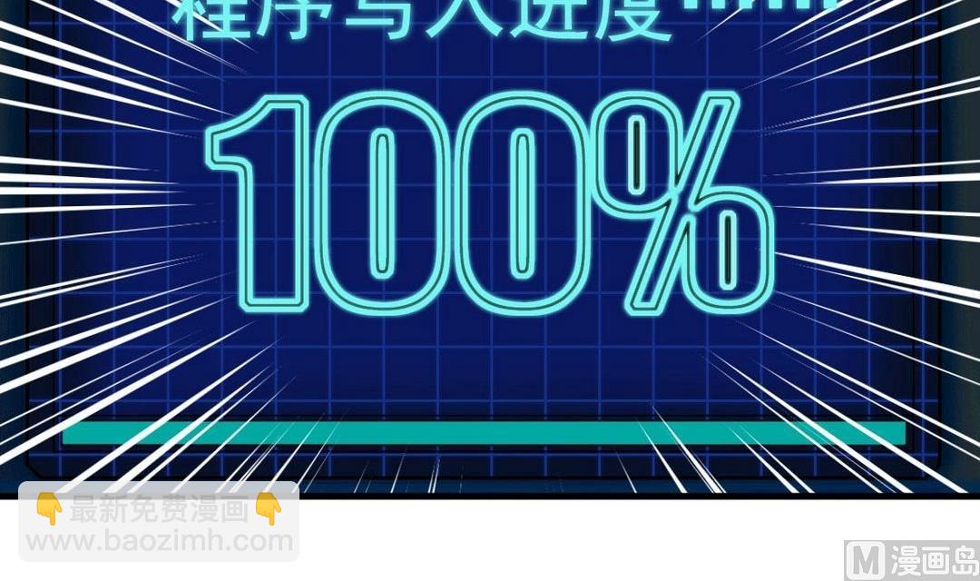 第38话 疯狂马赛克38
