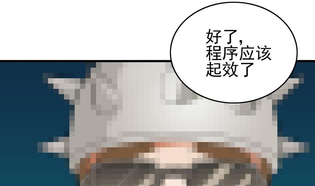 第38话 疯狂马赛克39