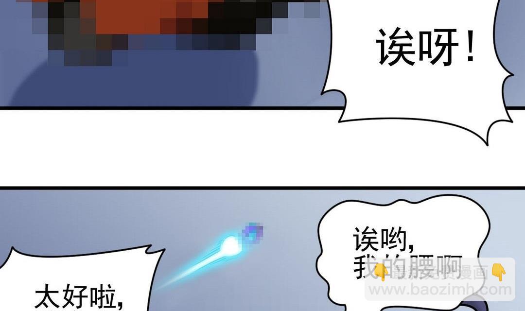 第38话 疯狂马赛克4