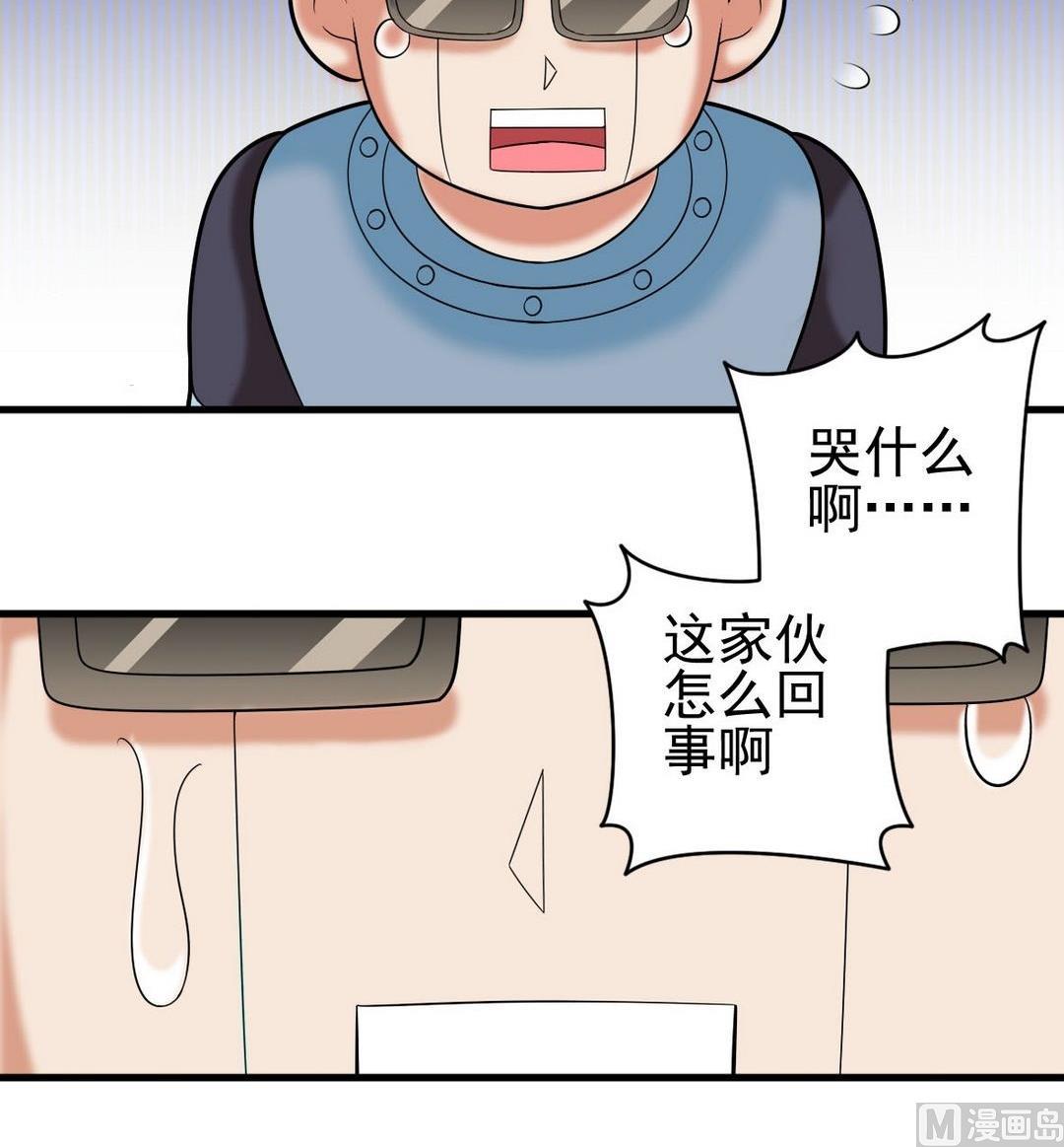 第38话 疯狂马赛克44