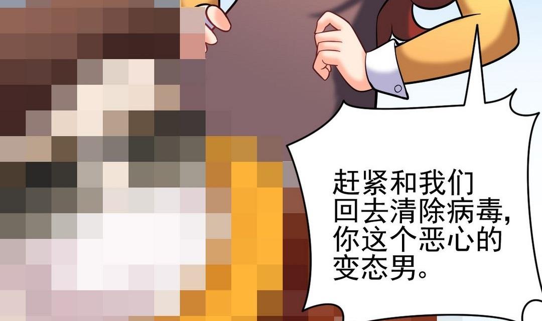 第38话 疯狂马赛克7