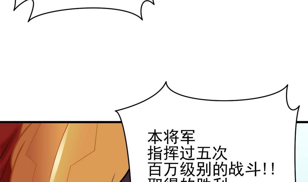 第40话 将军驾到18