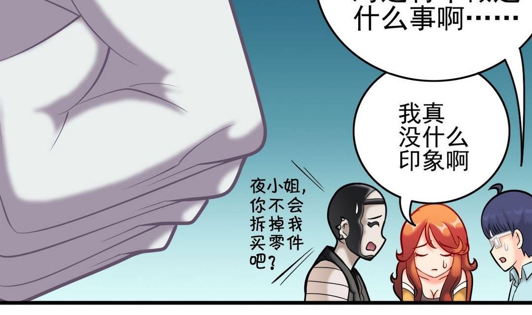 第40话 将军驾到22
