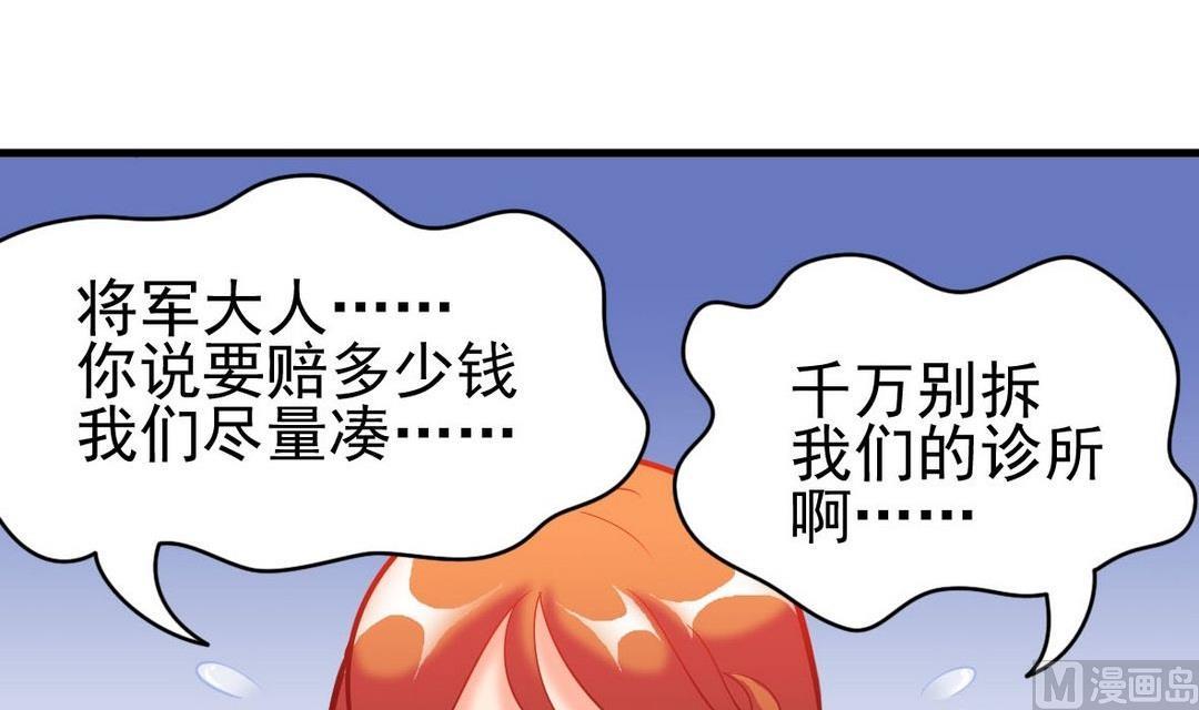 第40话 将军驾到23