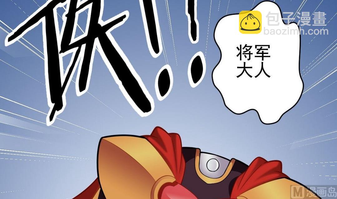 第40话 将军驾到29