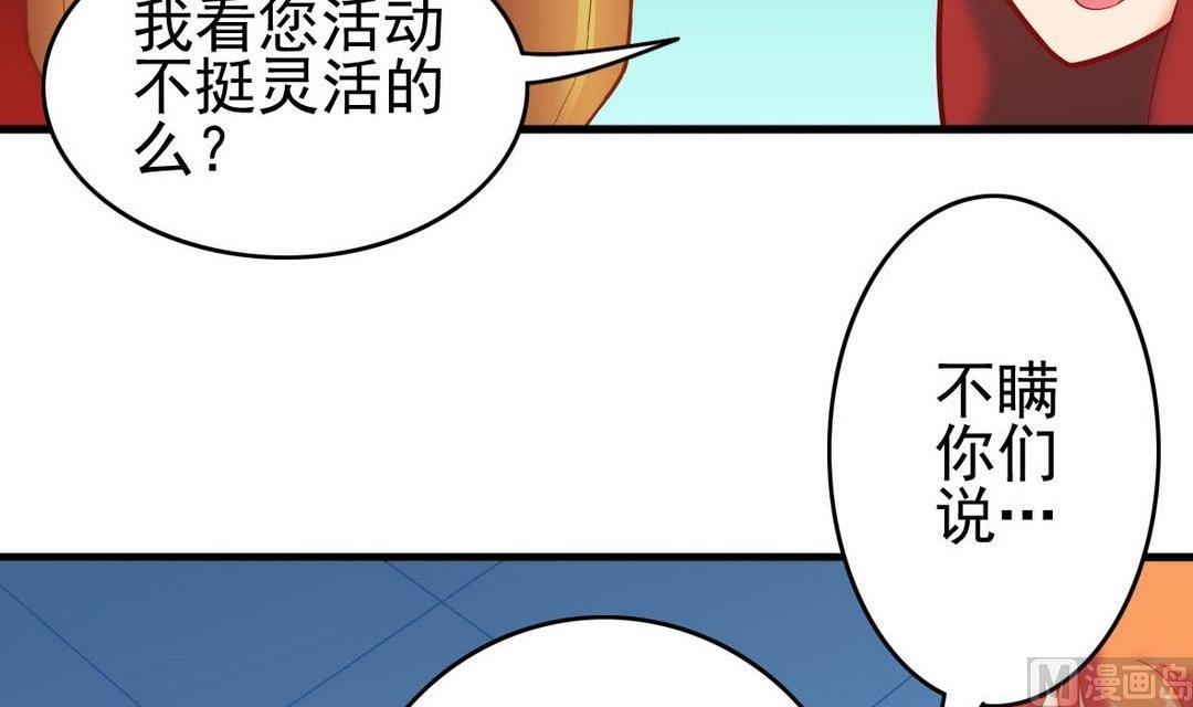 第40话 将军驾到35