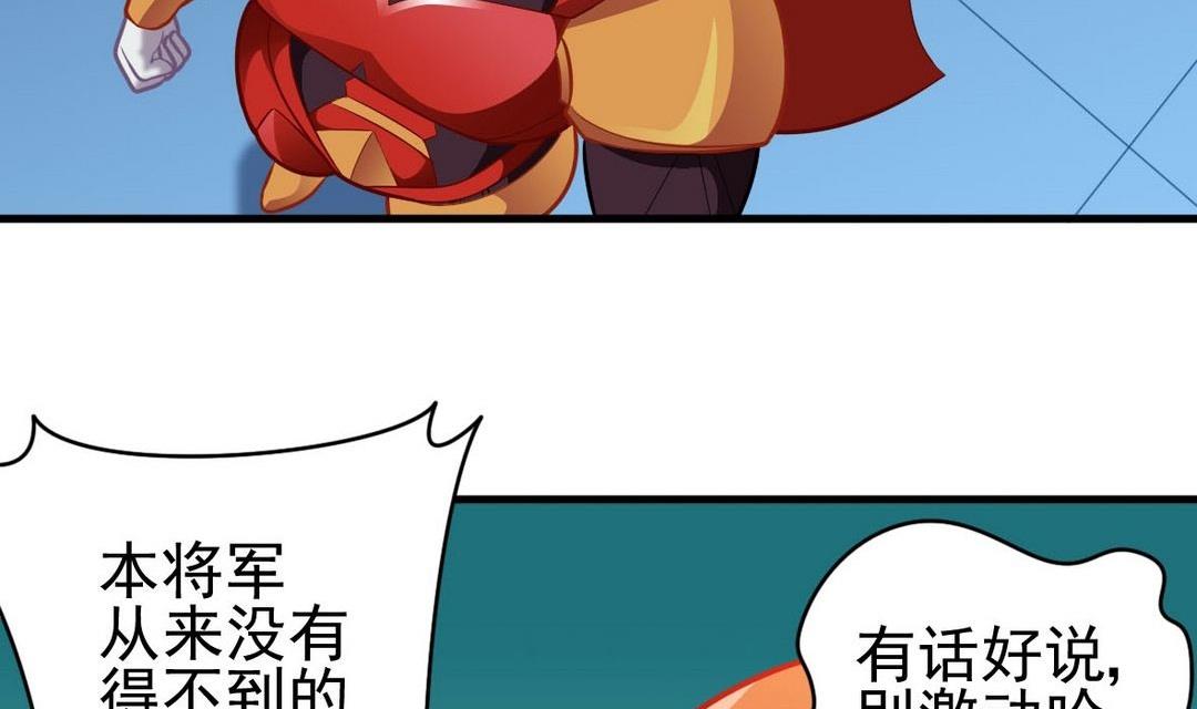 第40话 将军驾到37