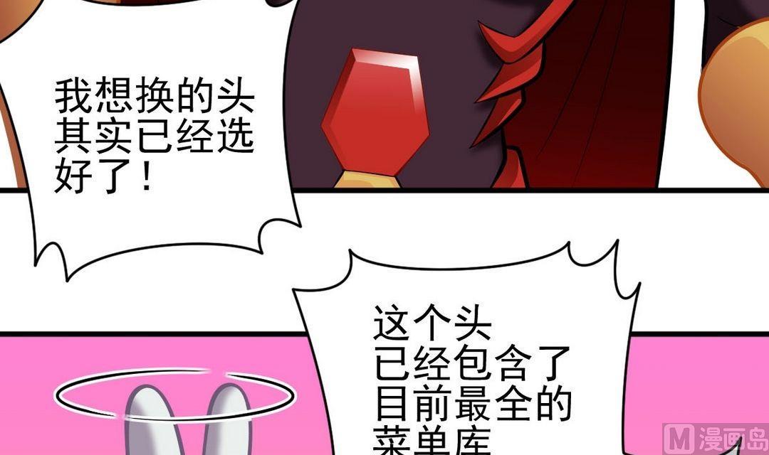 第40话 将军驾到57