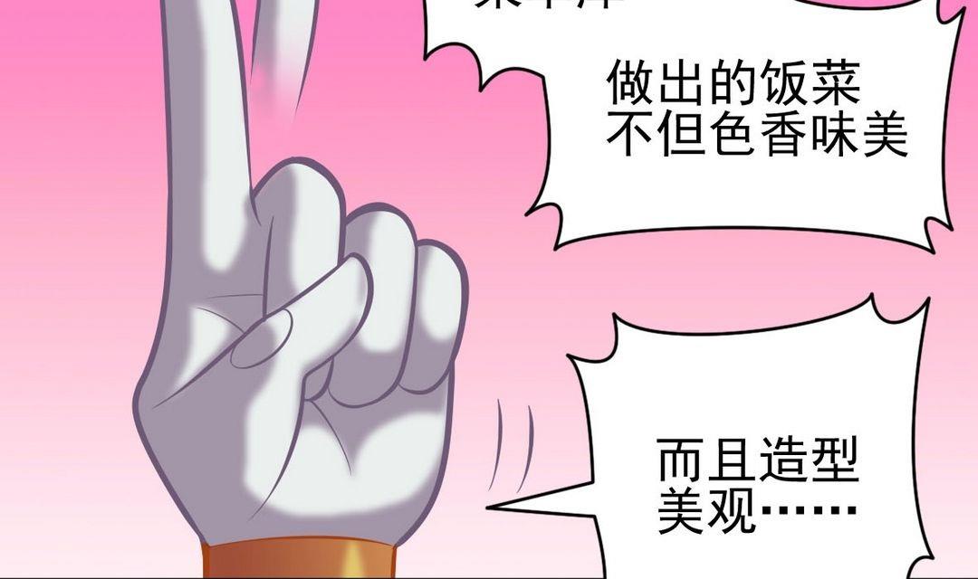 第40话 将军驾到58