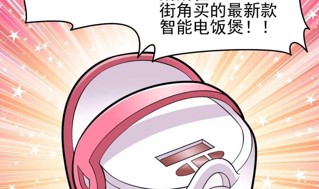 第40话 将军驾到61