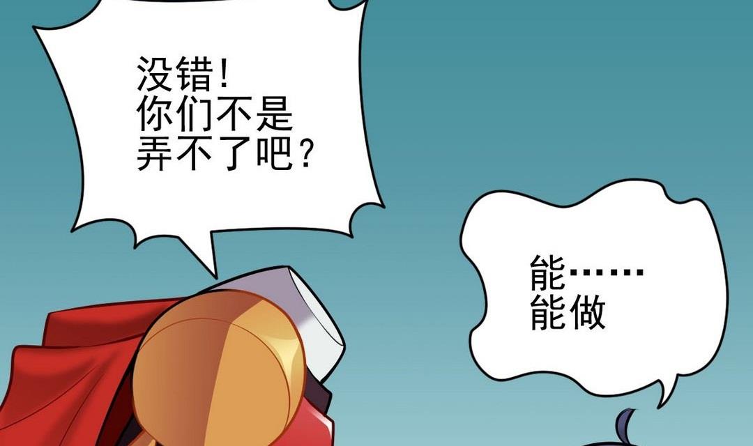 第40话 将军驾到65