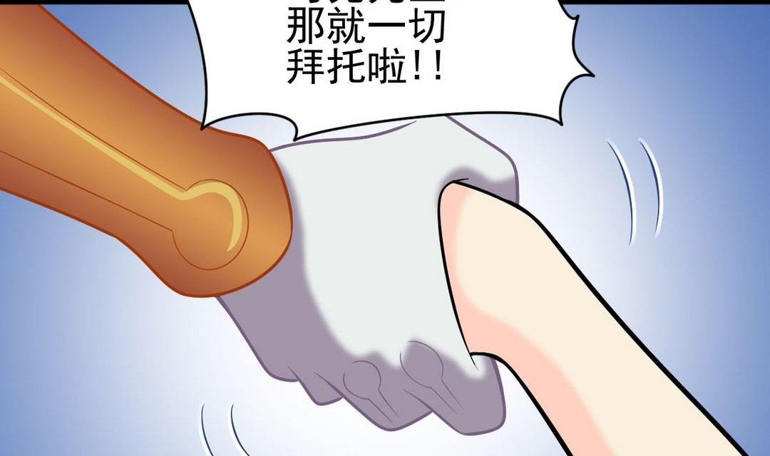 第40话 将军驾到68