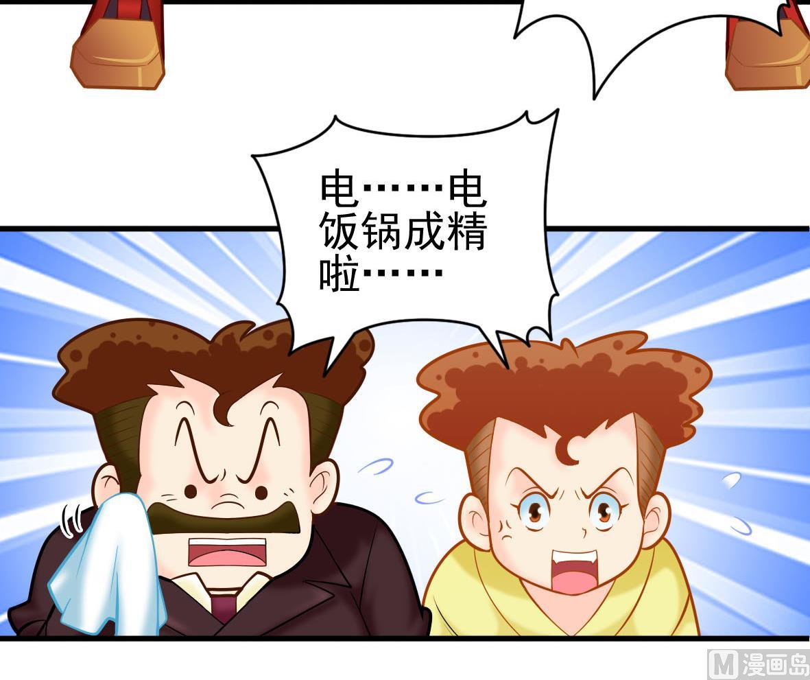 第41话 智能电煲20