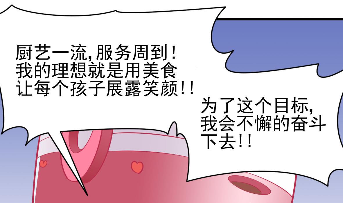 第41话 智能电煲21