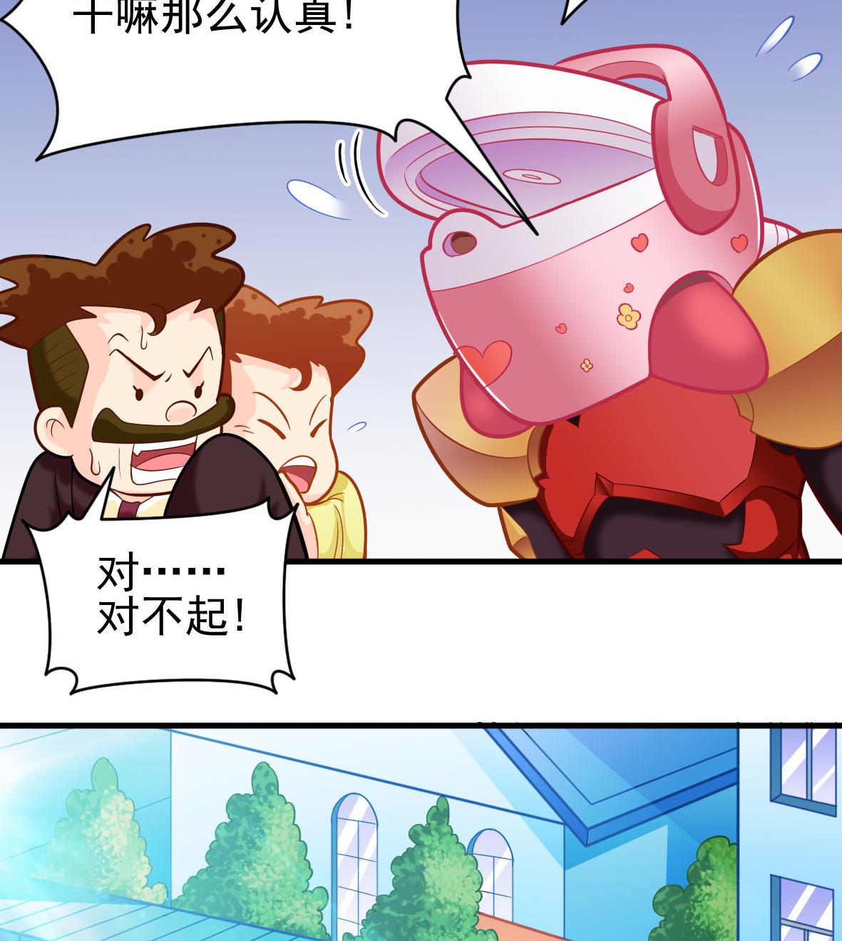 第41话 智能电煲25