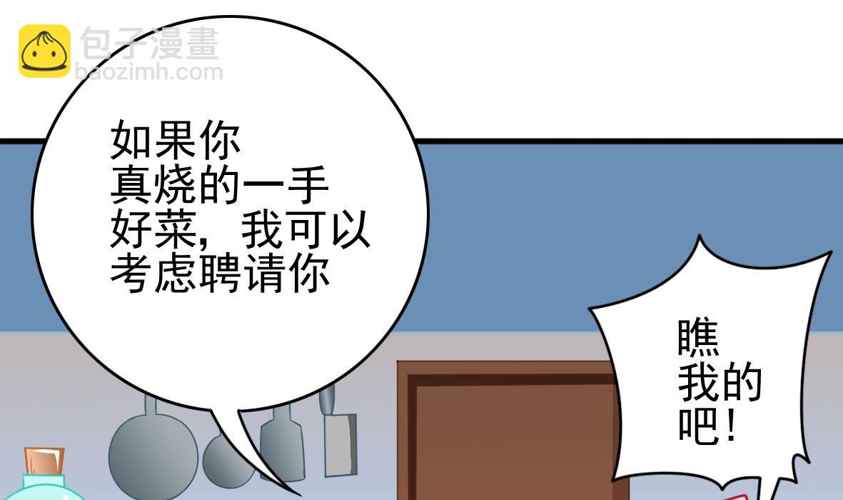 第41话 智能电煲27