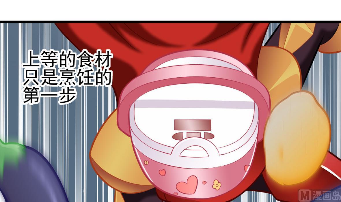 第41话 智能电煲32