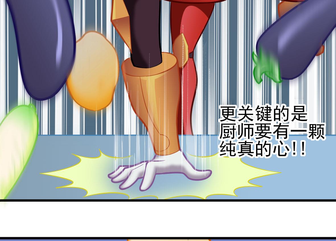 第41话 智能电煲33