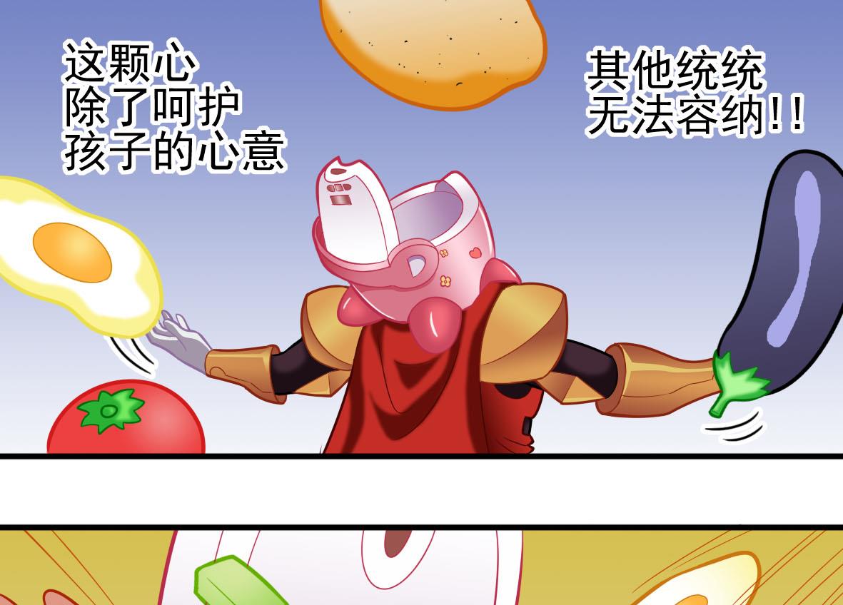 第41话 智能电煲34