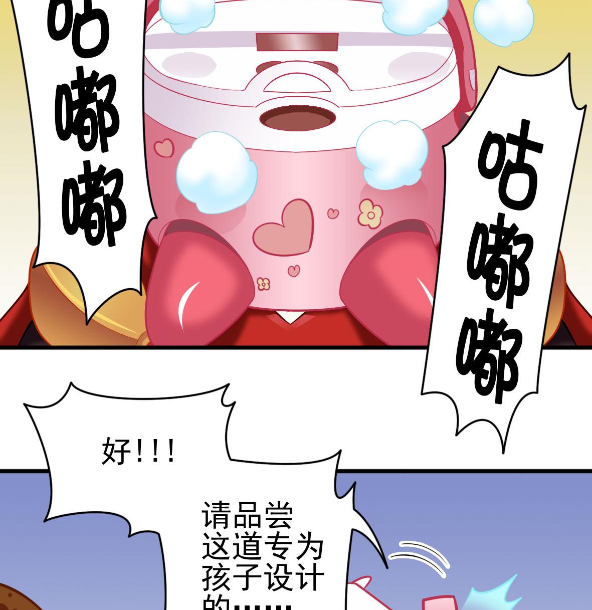 第41话 智能电煲39