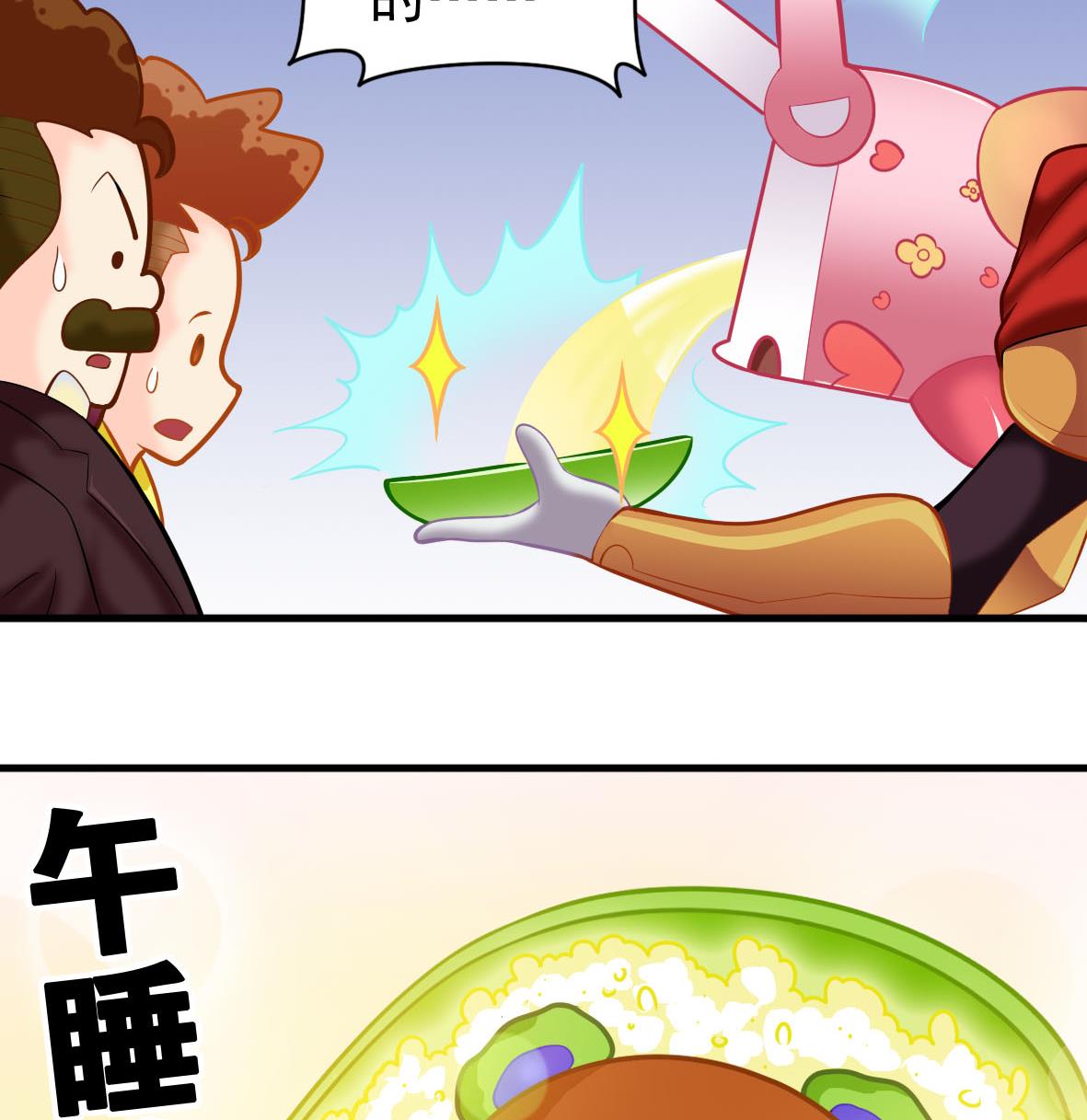 第41话 智能电煲40